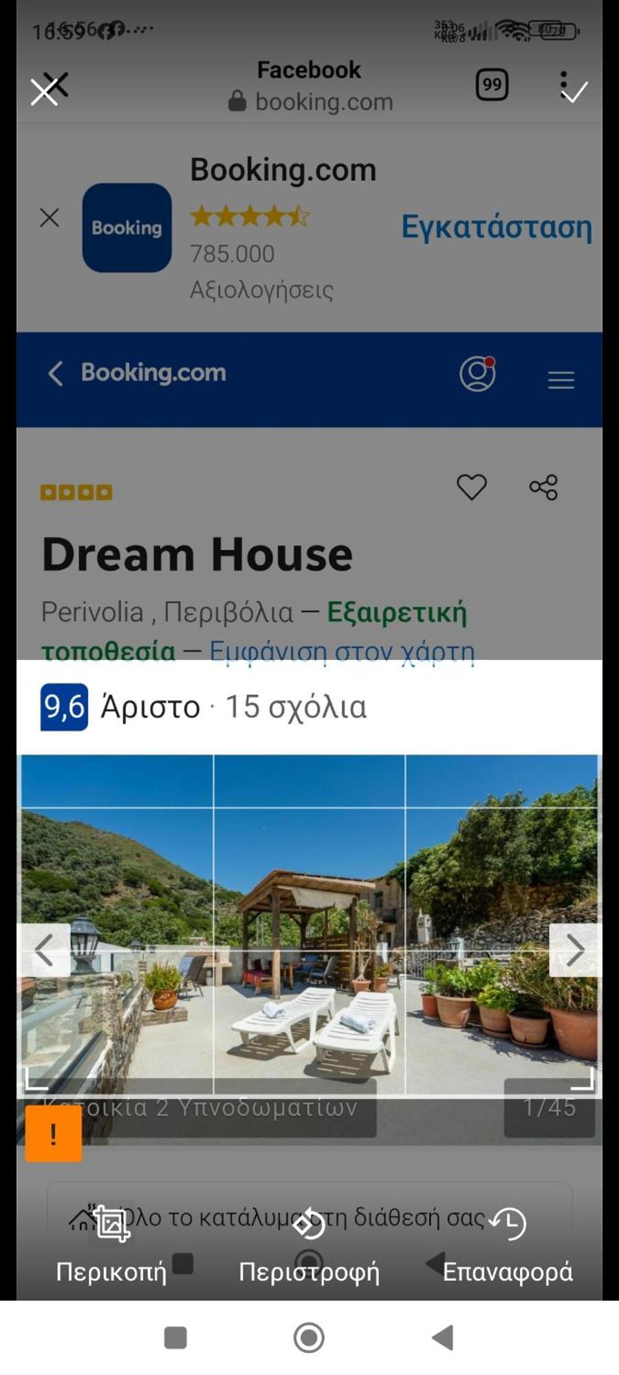 Вилла Dream House Perivolia  Экстерьер фото